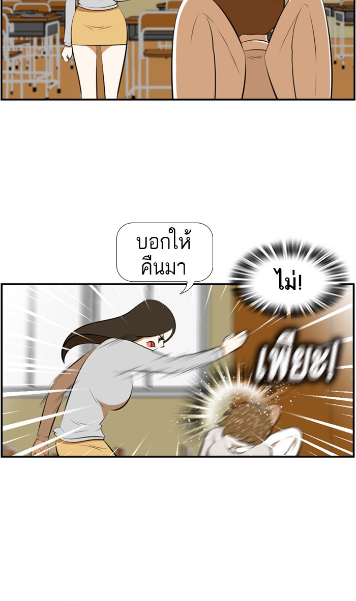 เด็กห้องนี้ มีแปลก - หน้า 40