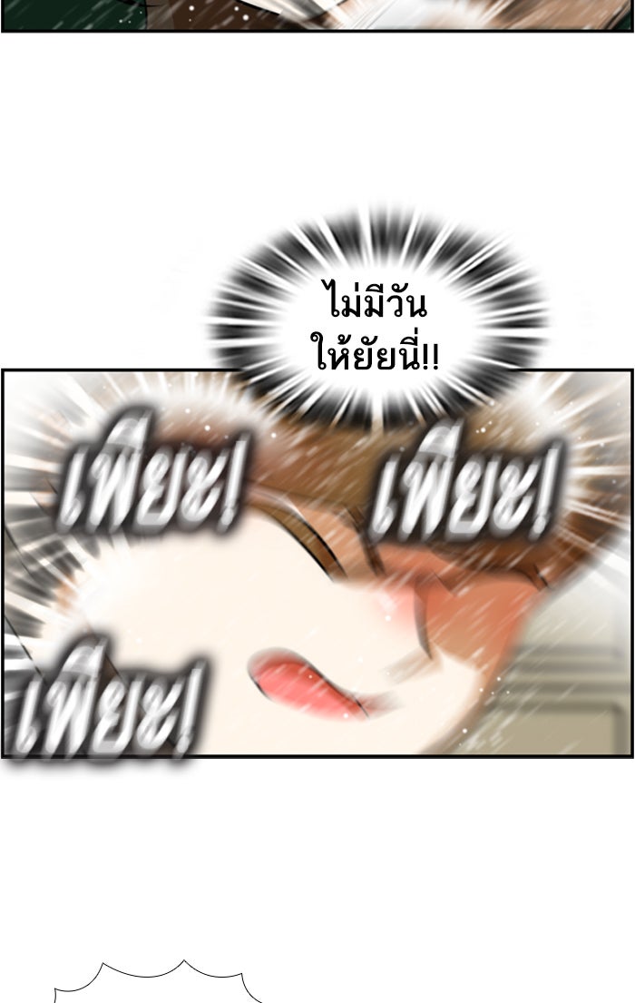 เด็กห้องนี้ มีแปลก - หน้า 42