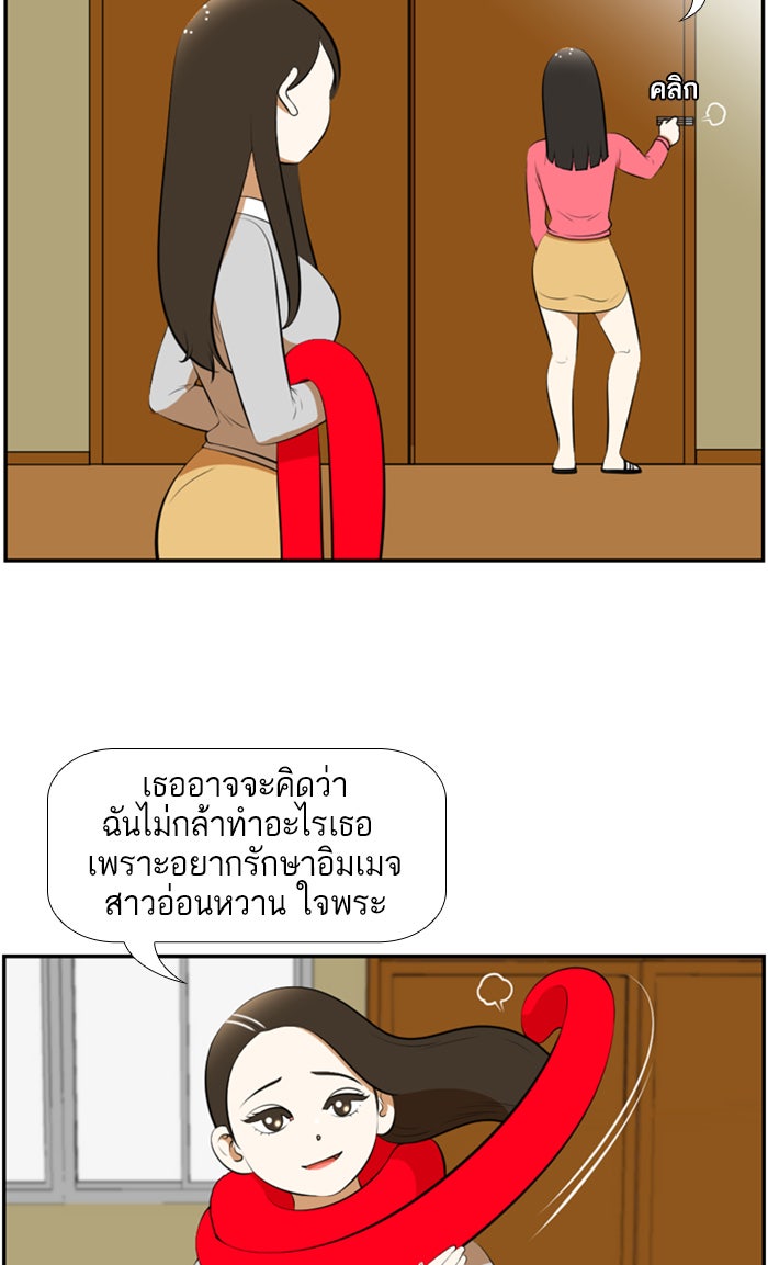 เด็กห้องนี้ มีแปลก - หน้า 7