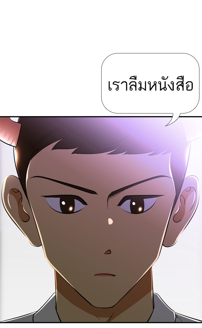 เด็กห้องนี้ มีแปลก - หน้า 1