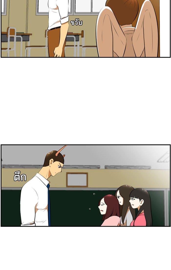 เด็กห้องนี้ มีแปลก - หน้า 10