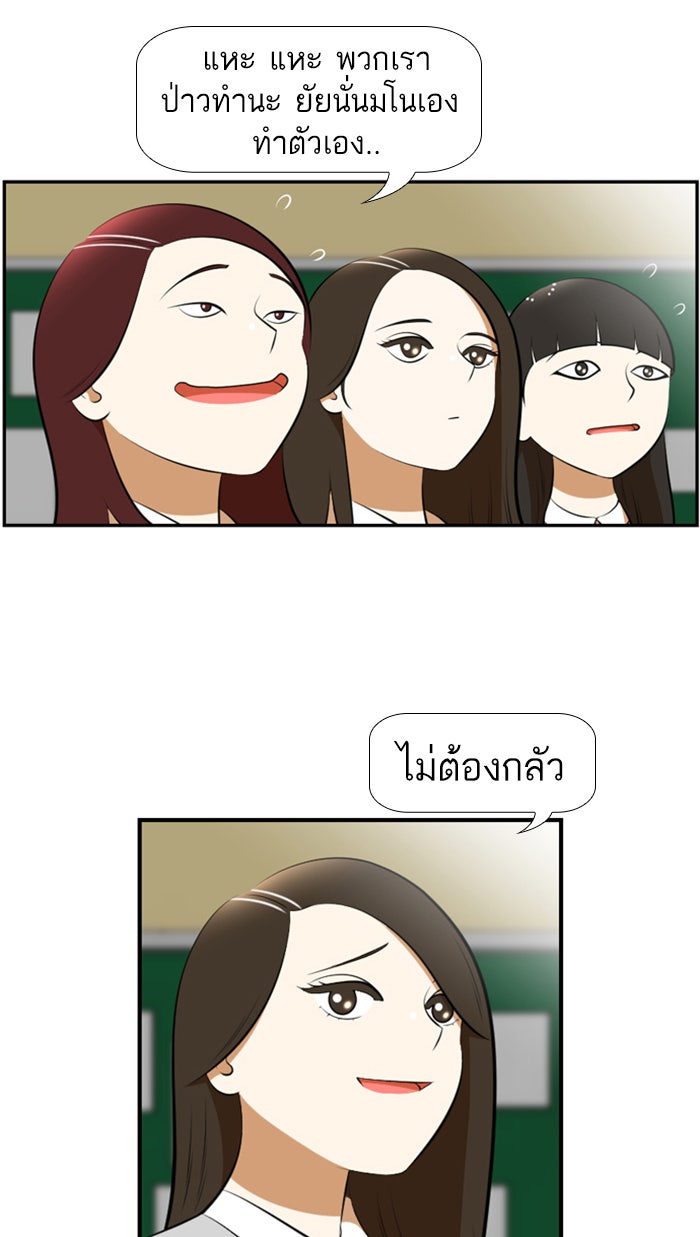 เด็กห้องนี้ มีแปลก - หน้า 11