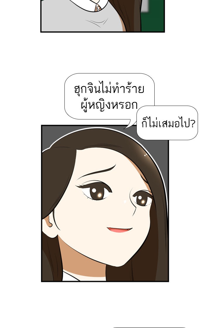 เด็กห้องนี้ มีแปลก - หน้า 12