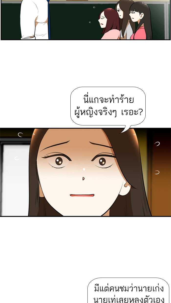 เด็กห้องนี้ มีแปลก - หน้า 14