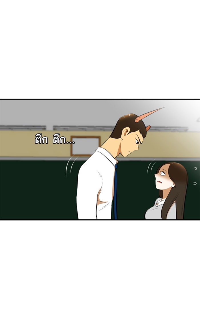 เด็กห้องนี้ มีแปลก - หน้า 18