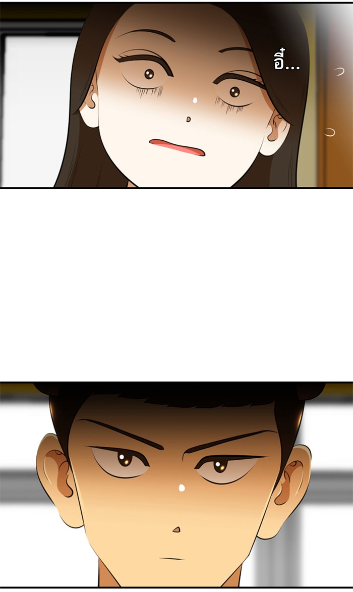เด็กห้องนี้ มีแปลก - หน้า 19