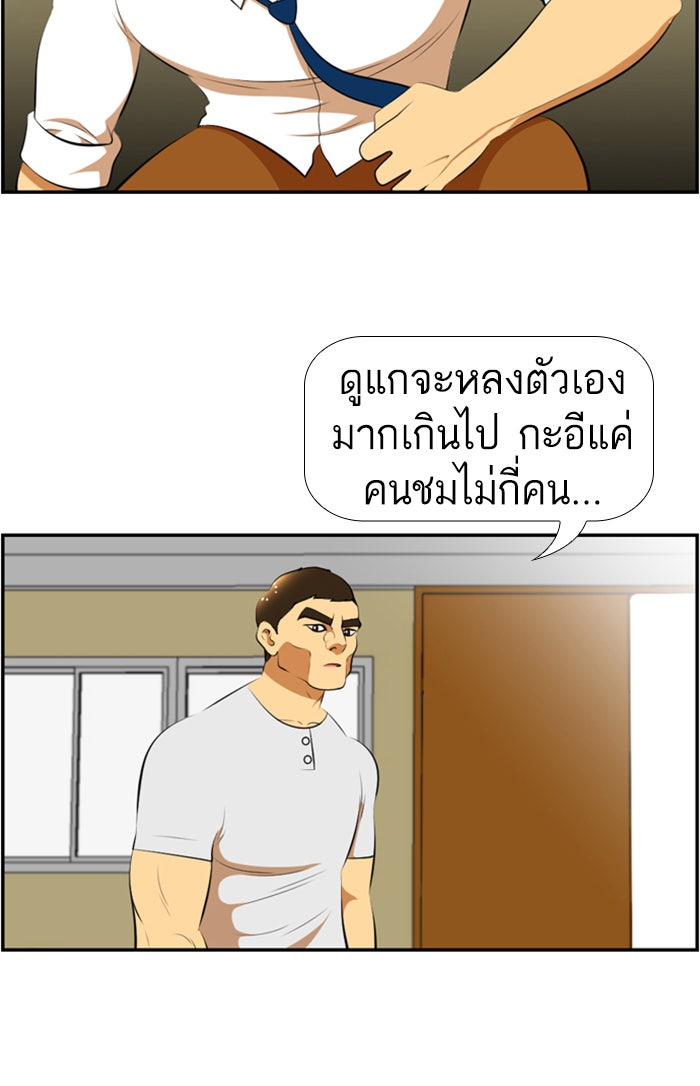 เด็กห้องนี้ มีแปลก - หน้า 25
