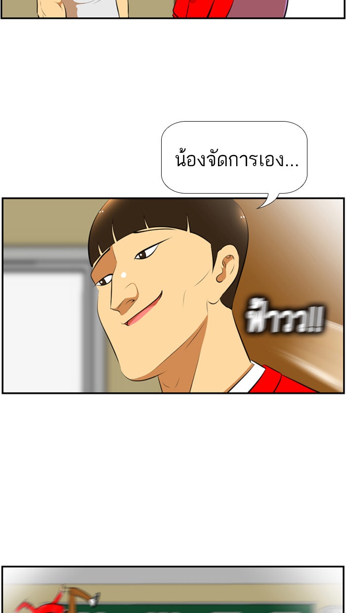 เด็กห้องนี้ มีแปลก - หน้า 27