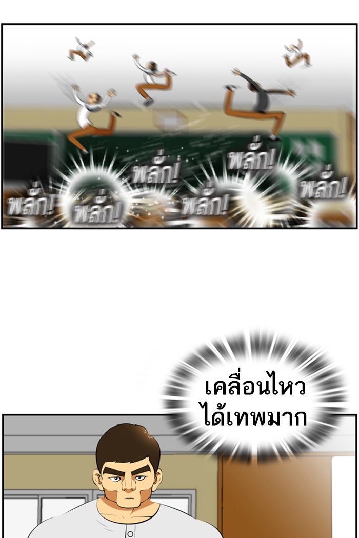 เด็กห้องนี้ มีแปลก - หน้า 30
