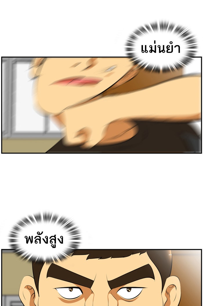 เด็กห้องนี้ มีแปลก - หน้า 32