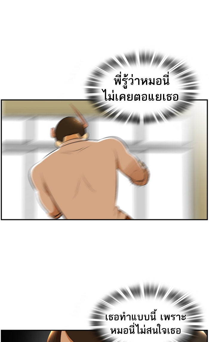 เด็กห้องนี้ มีแปลก - หน้า 36