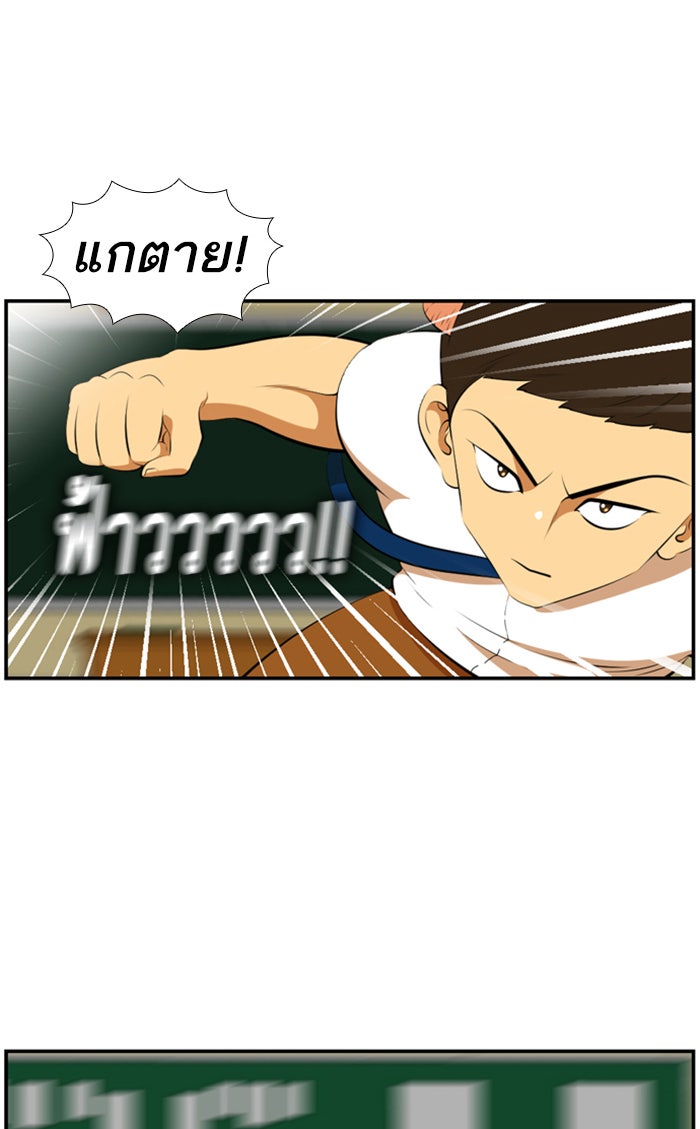 เด็กห้องนี้ มีแปลก - หน้า 42