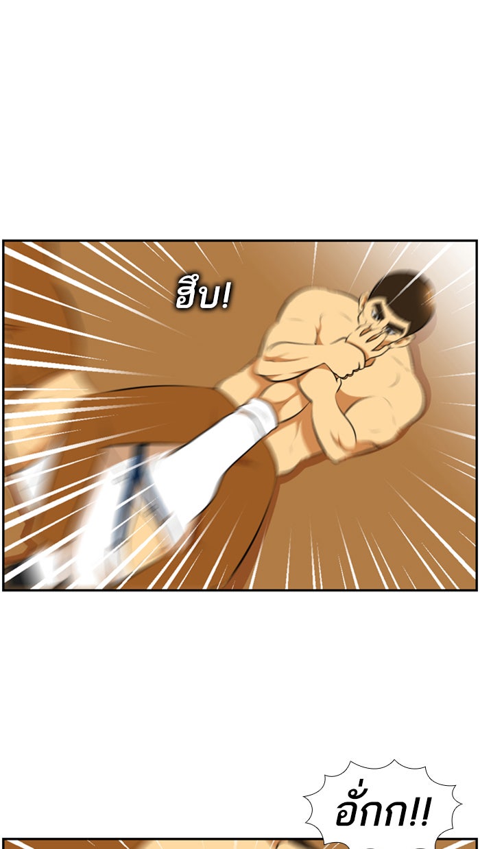 เด็กห้องนี้ มีแปลก - หน้า 46