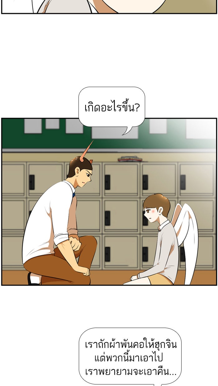 เด็กห้องนี้ มีแปลก - หน้า 5