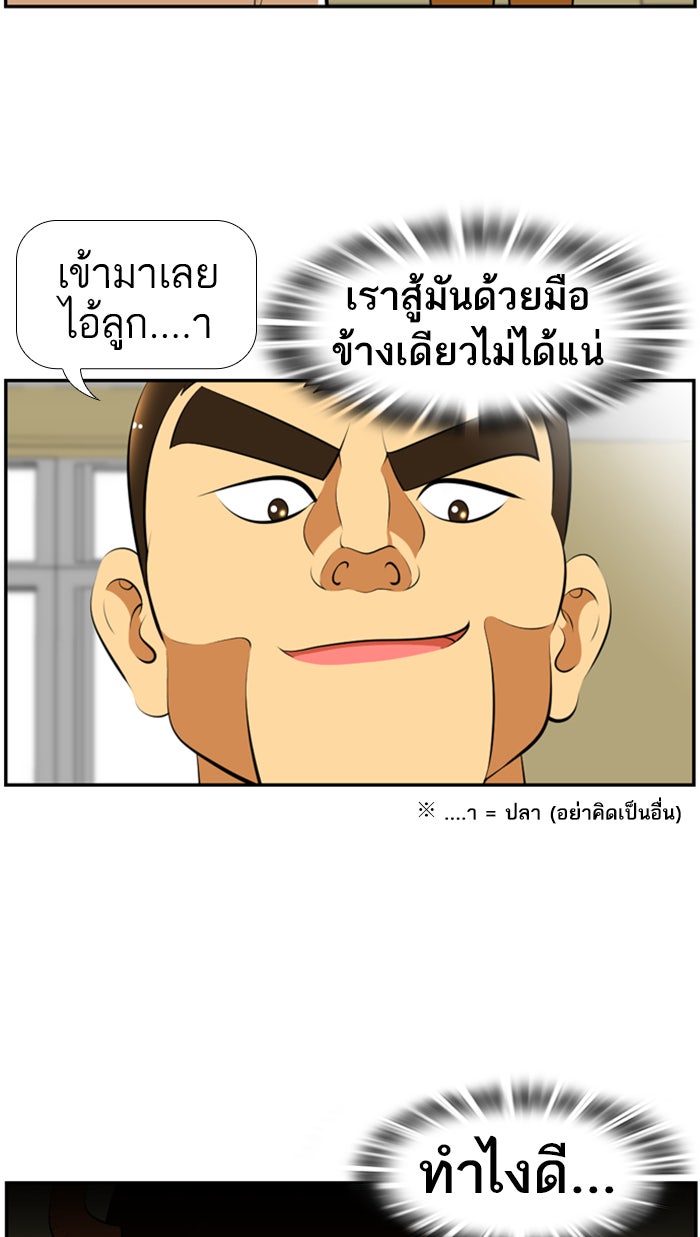 เด็กห้องนี้ มีแปลก - หน้า 12