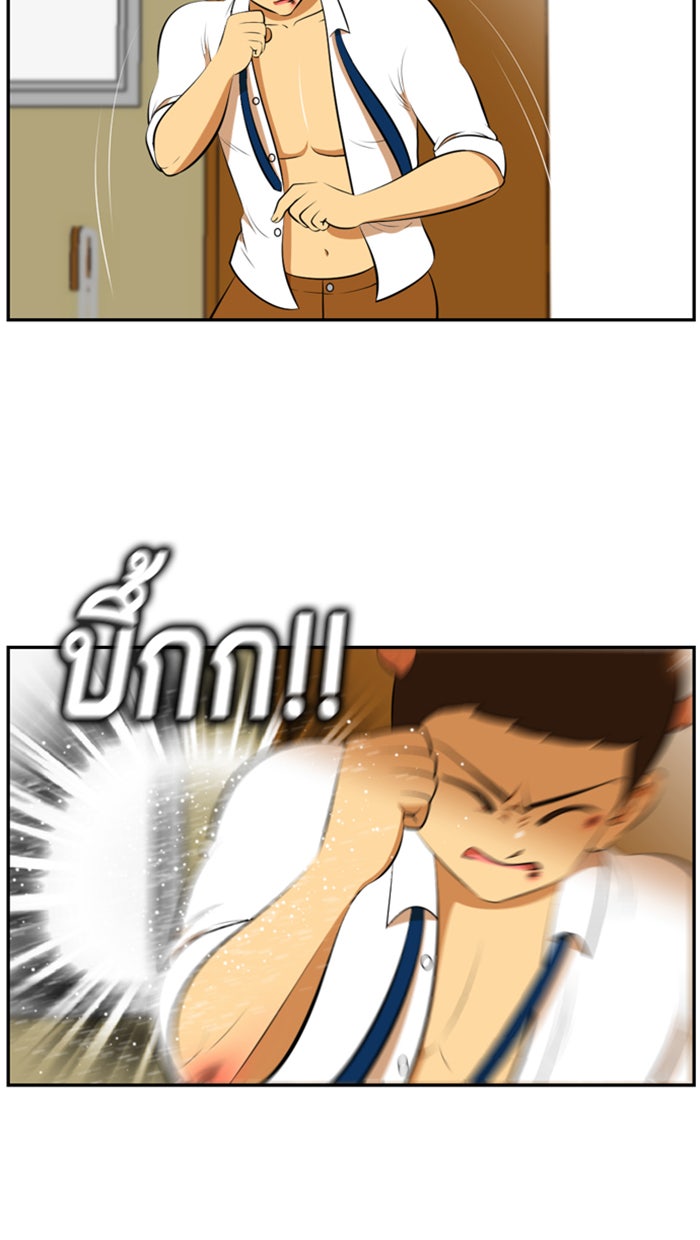 เด็กห้องนี้ มีแปลก - หน้า 18