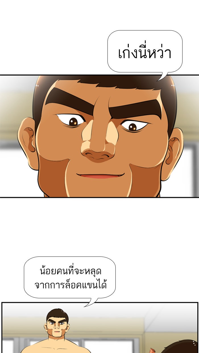 เด็กห้องนี้ มีแปลก - หน้า 2