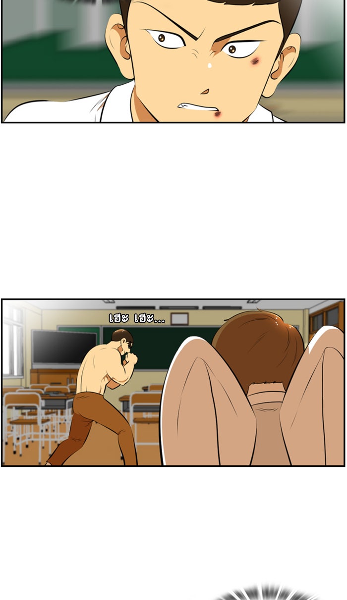 เด็กห้องนี้ มีแปลก - หน้า 23