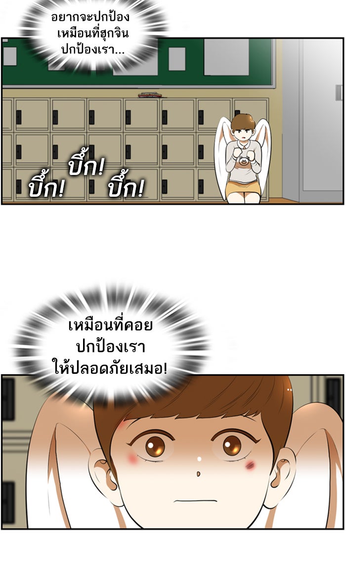 เด็กห้องนี้ มีแปลก - หน้า 25