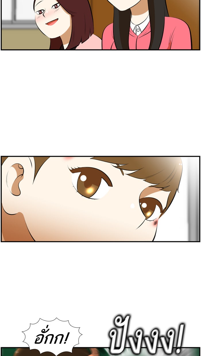 เด็กห้องนี้ มีแปลก - หน้า 27