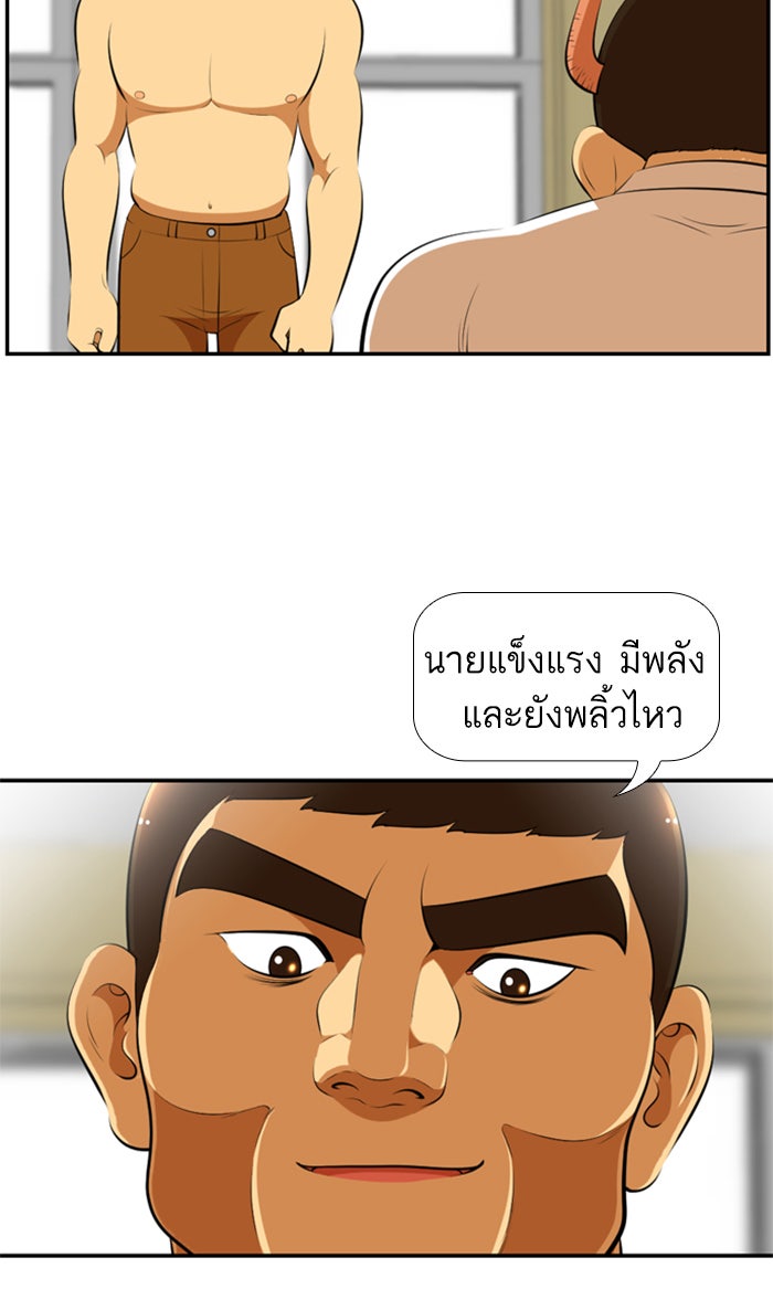 เด็กห้องนี้ มีแปลก - หน้า 3