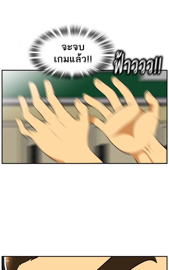 เด็กห้องนี้ มีแปลก - หน้า 31