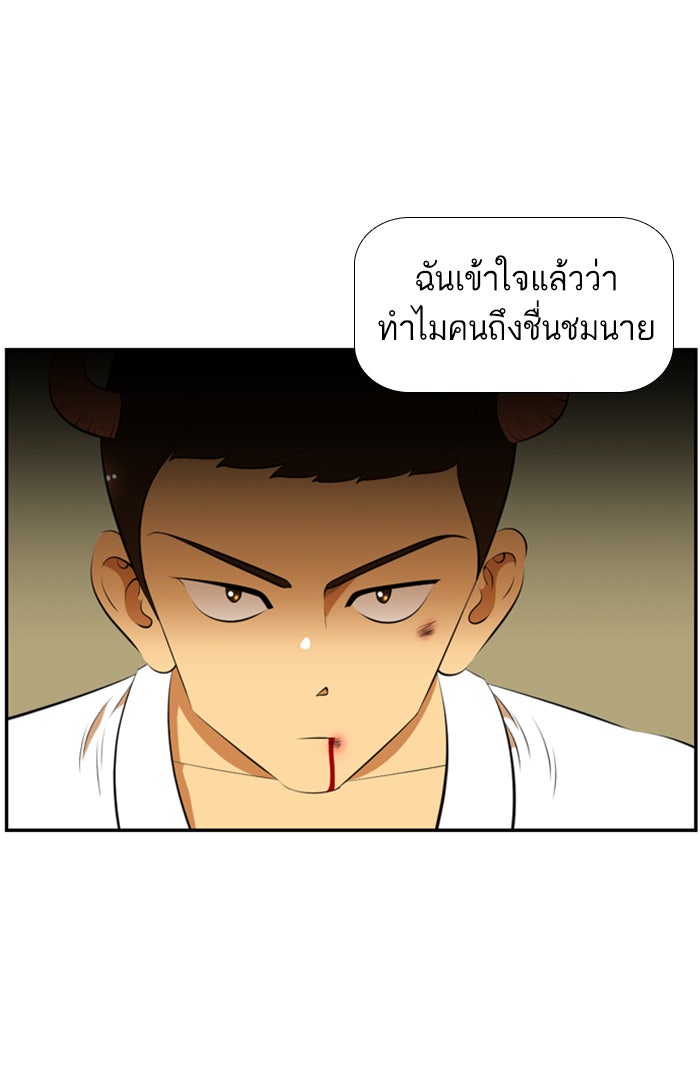 เด็กห้องนี้ มีแปลก - หน้า 4