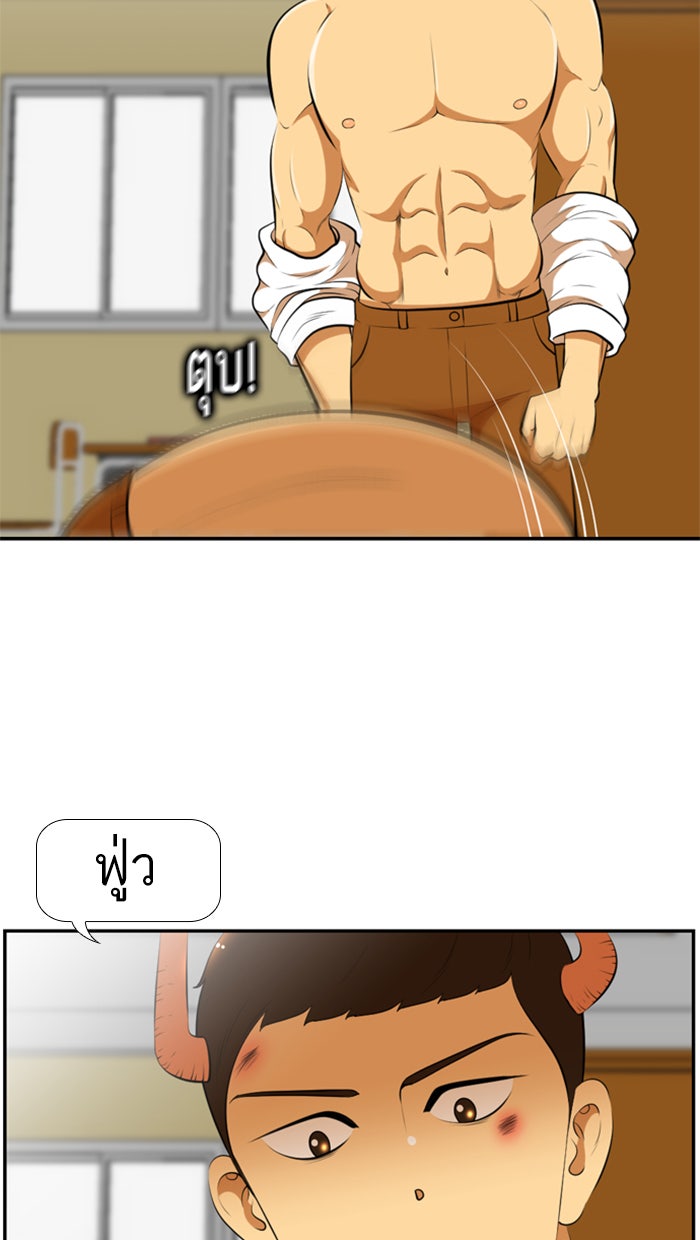 เด็กห้องนี้ มีแปลก - หน้า 40