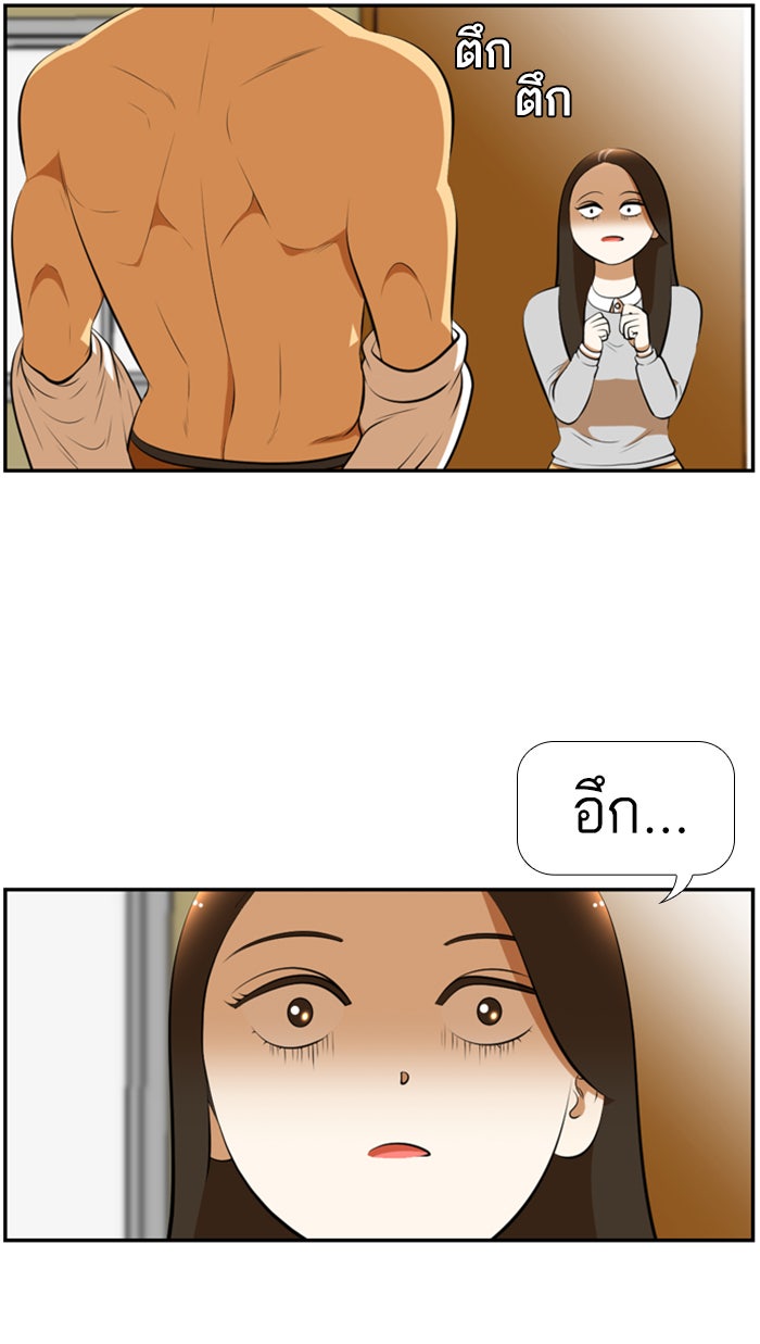 เด็กห้องนี้ มีแปลก - หน้า 42