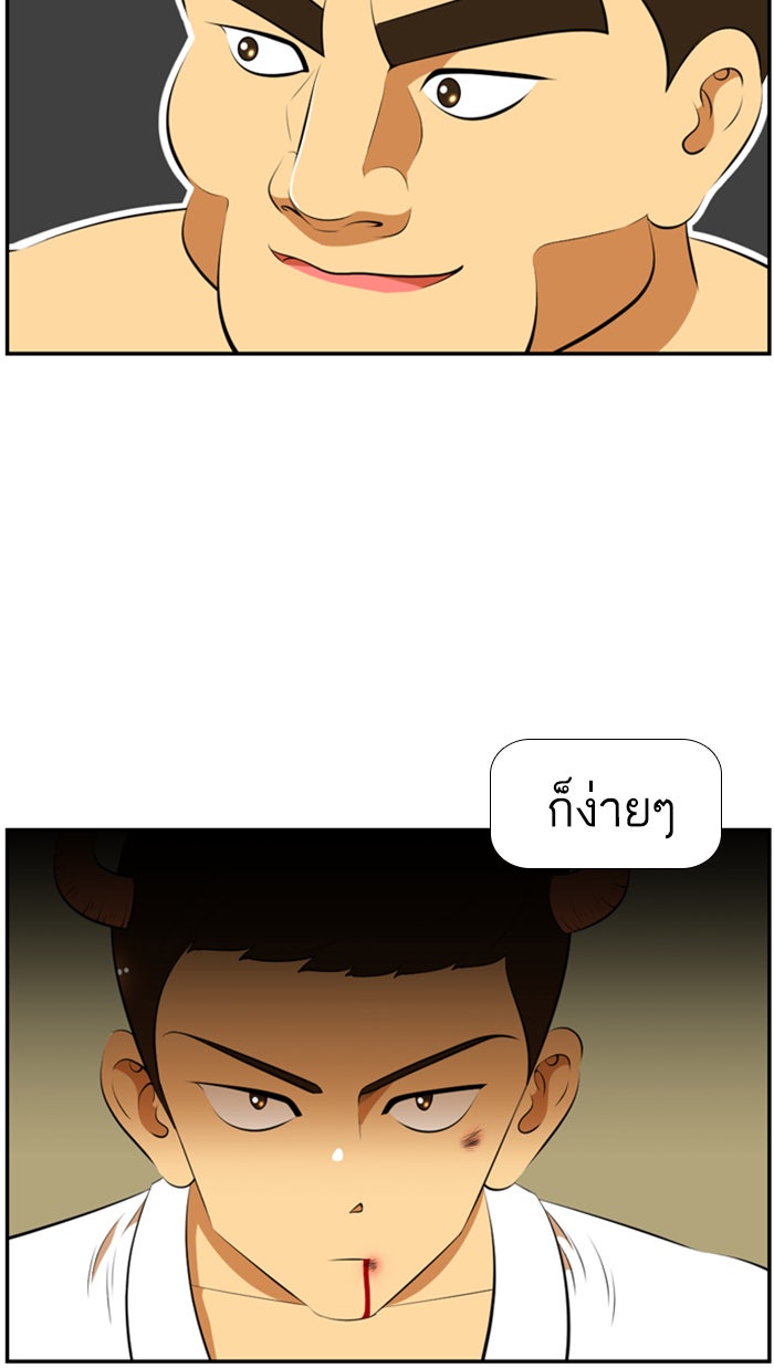 เด็กห้องนี้ มีแปลก - หน้า 6