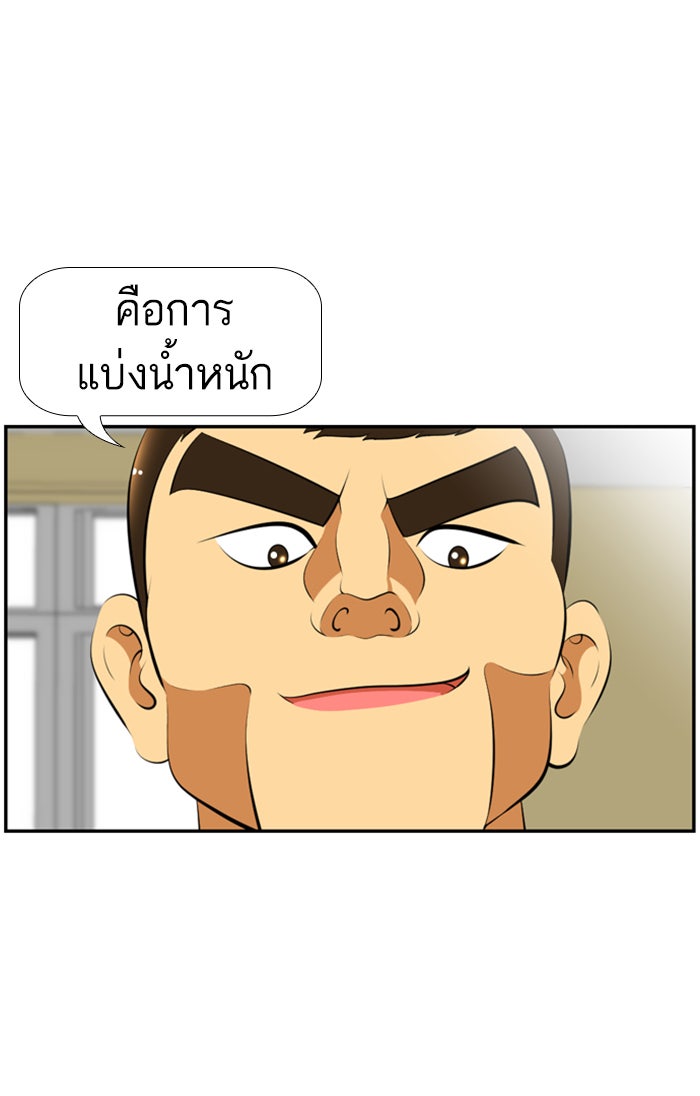 เด็กห้องนี้ มีแปลก - หน้า 7