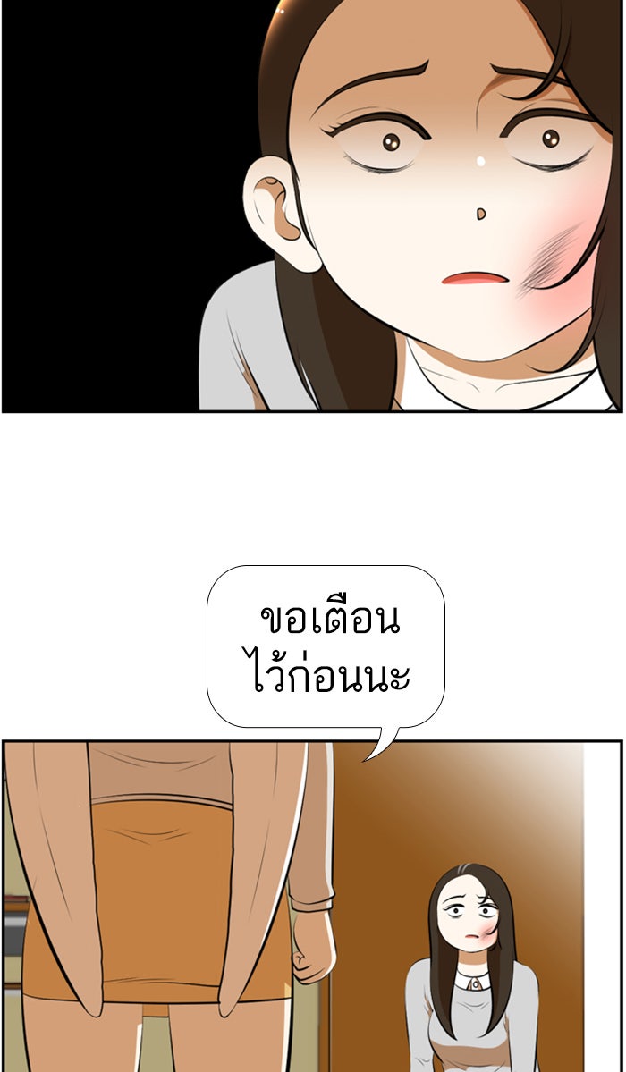 เด็กห้องนี้ มีแปลก - หน้า 13