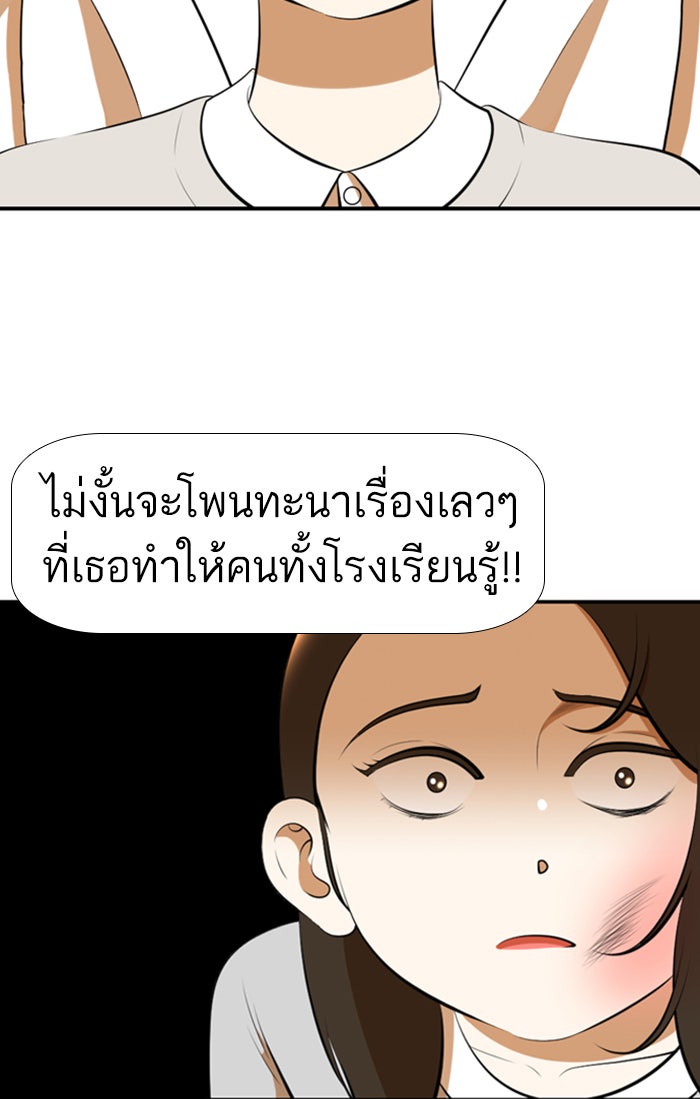 เด็กห้องนี้ มีแปลก - หน้า 15