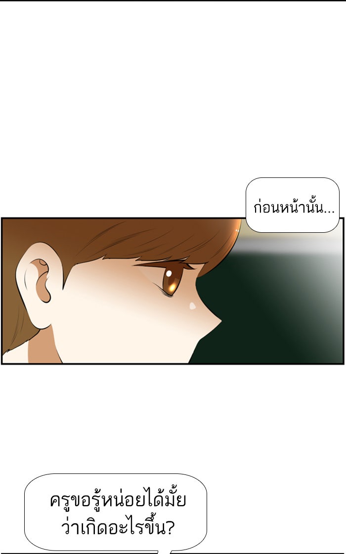 เด็กห้องนี้ มีแปลก - หน้า 16