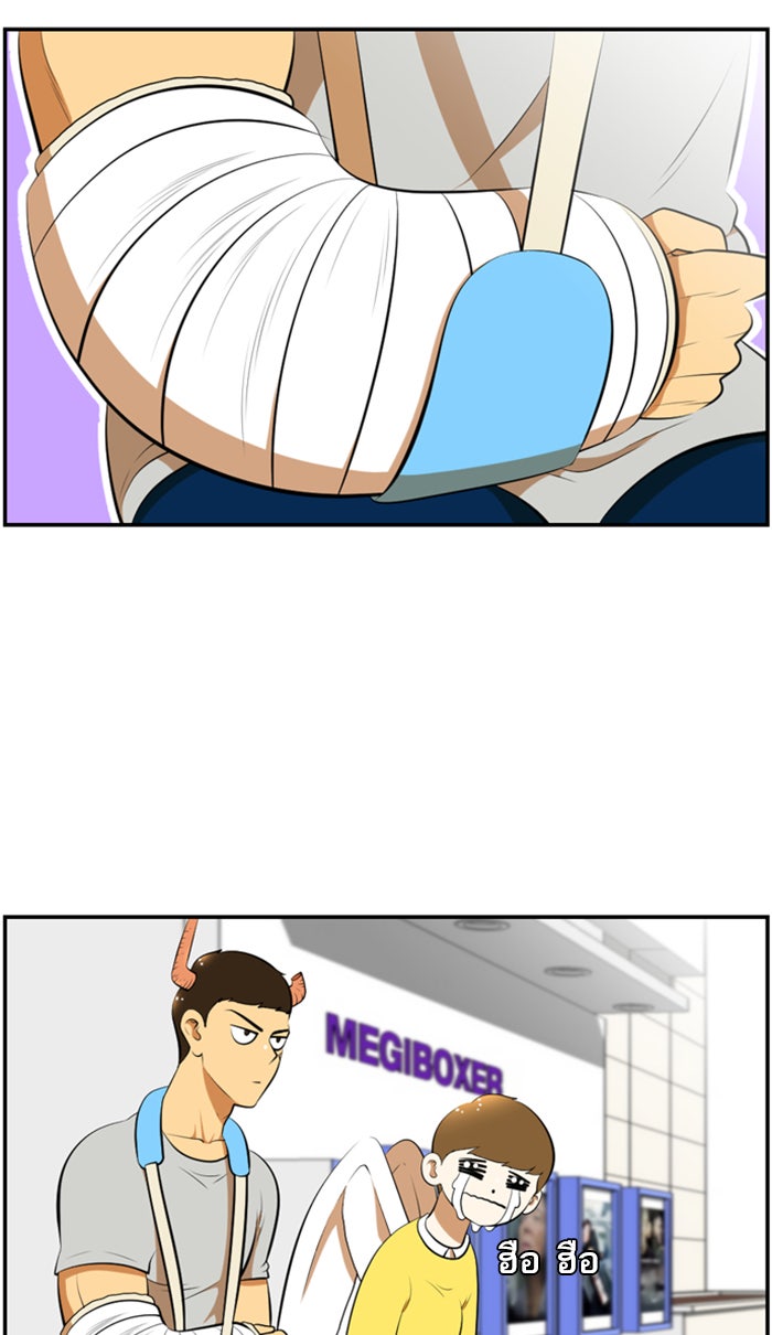 เด็กห้องนี้ มีแปลก - หน้า 21