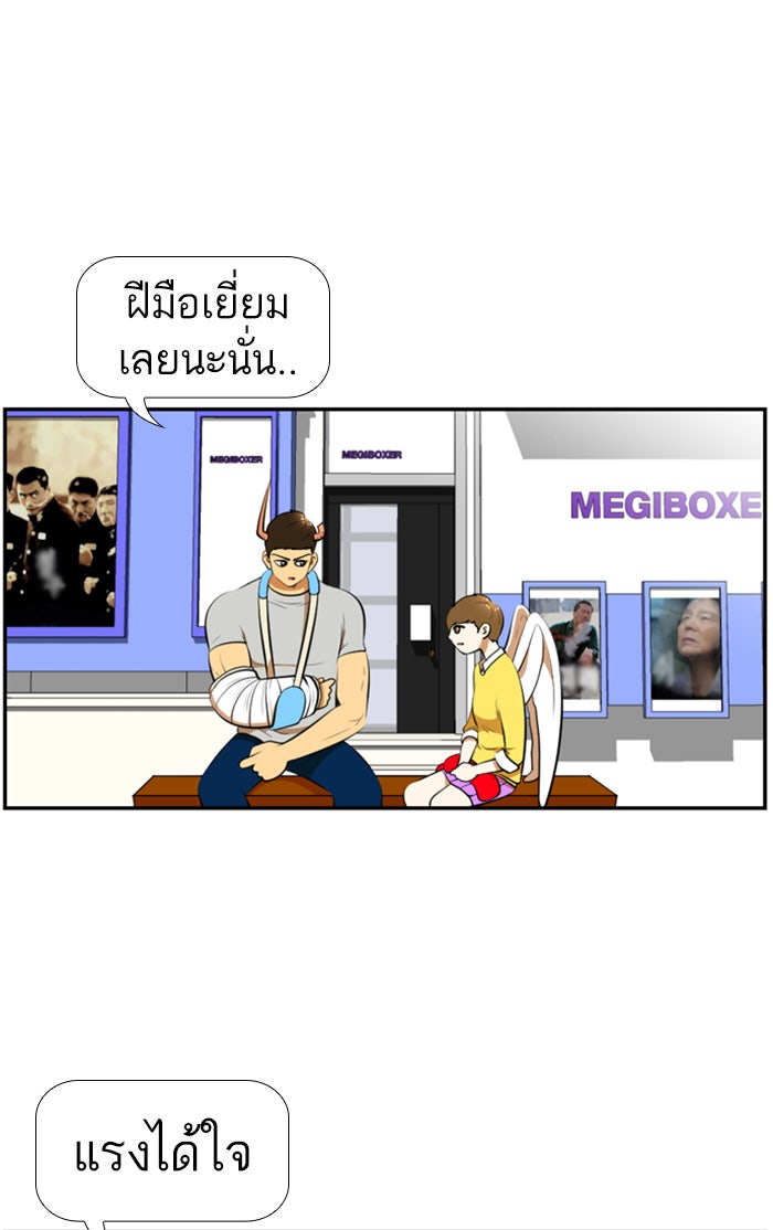 เด็กห้องนี้ มีแปลก - หน้า 26