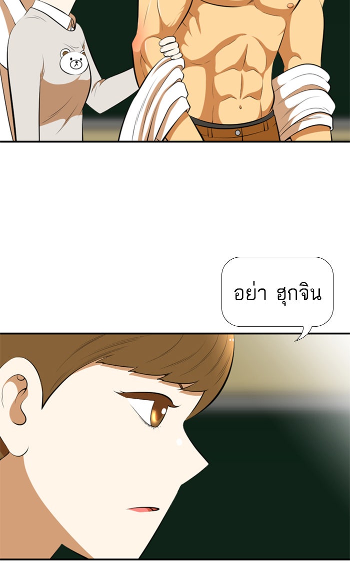 เด็กห้องนี้ มีแปลก - หน้า 3