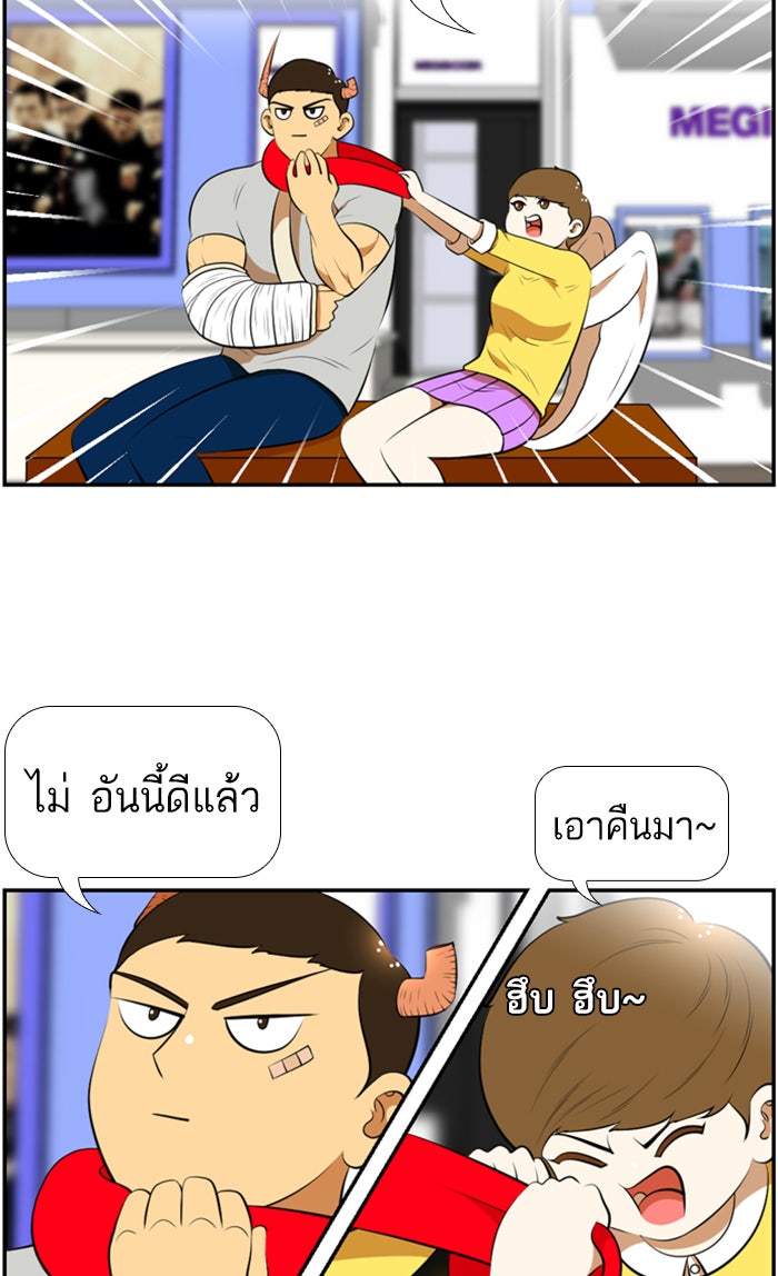 เด็กห้องนี้ มีแปลก - หน้า 32