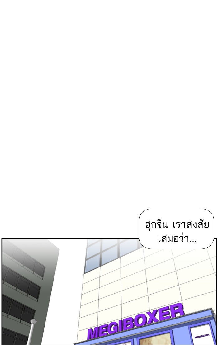 เด็กห้องนี้ มีแปลก - หน้า 35