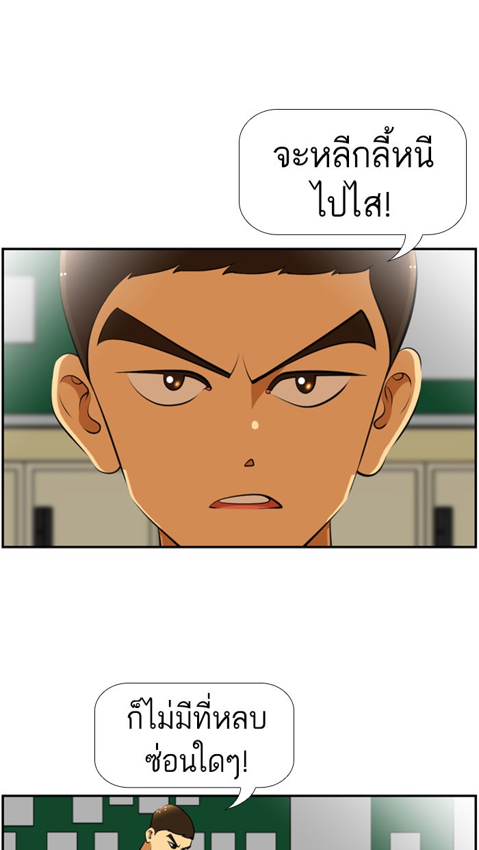 เด็กห้องนี้ มีแปลก - หน้า 1
