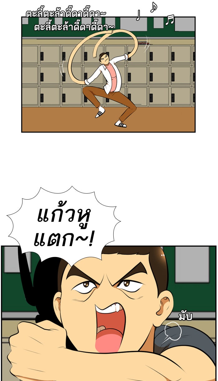 เด็กห้องนี้ มีแปลก - หน้า 10