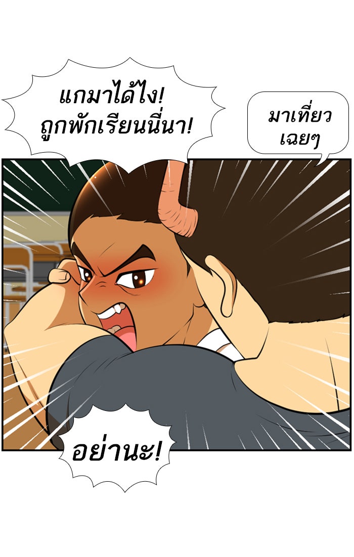 เด็กห้องนี้ มีแปลก - หน้า 12