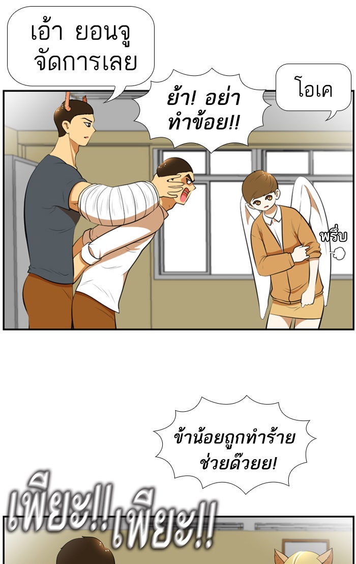 เด็กห้องนี้ มีแปลก - หน้า 13
