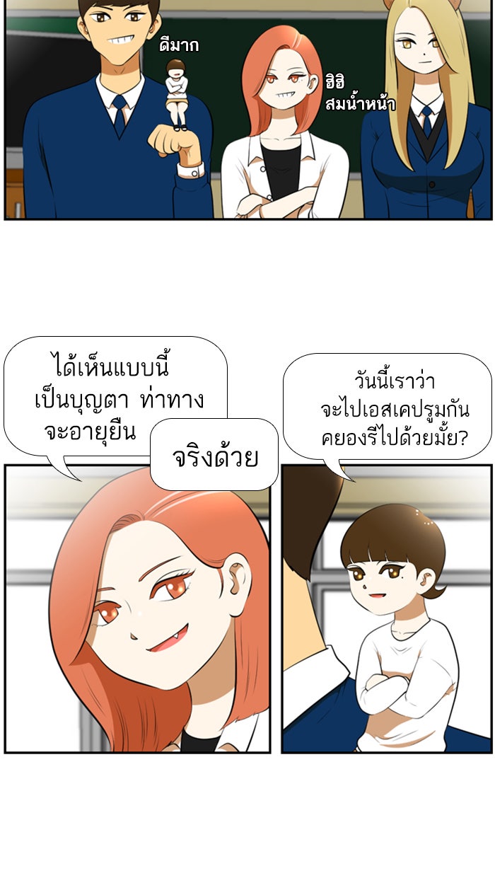 เด็กห้องนี้ มีแปลก - หน้า 14