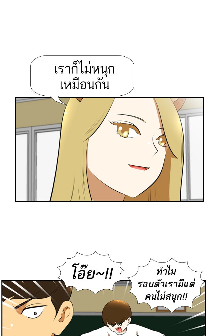 เด็กห้องนี้ มีแปลก - หน้า 16