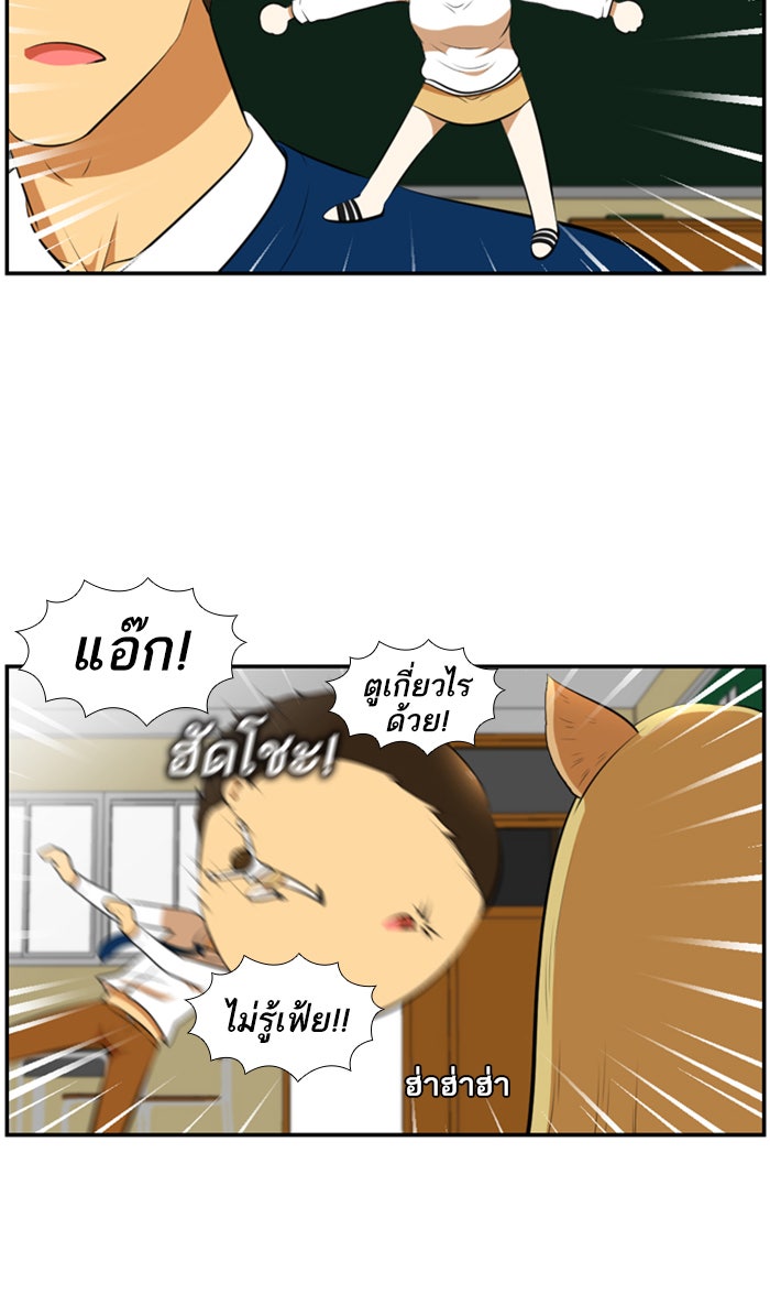 เด็กห้องนี้ มีแปลก - หน้า 17