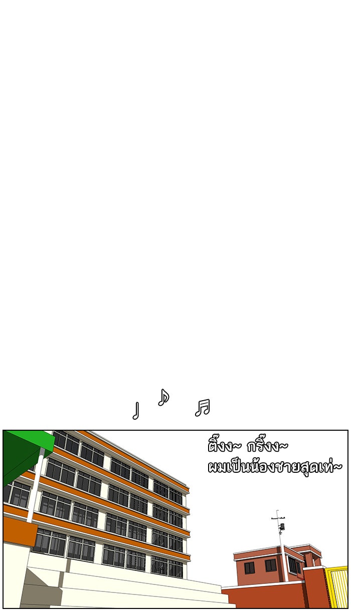 เด็กห้องนี้ มีแปลก - หน้า 18