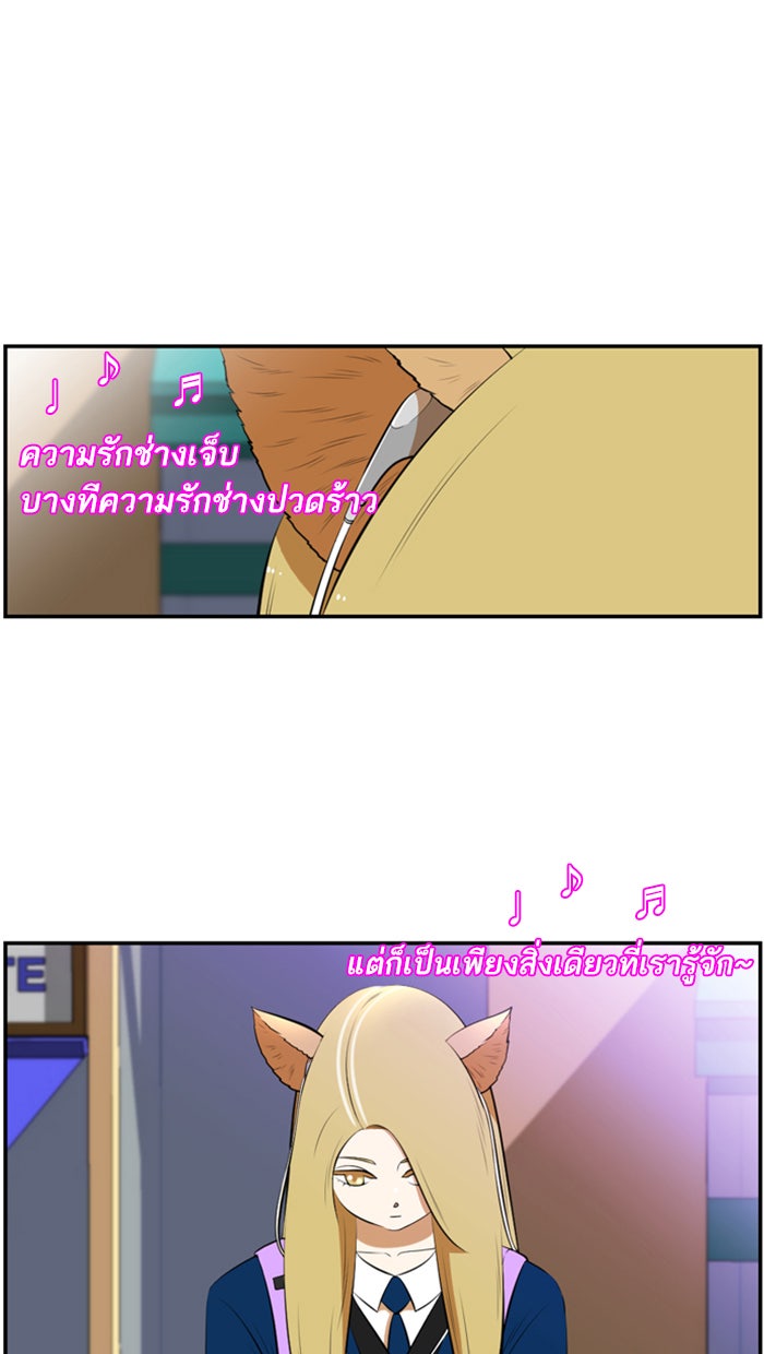 เด็กห้องนี้ มีแปลก - หน้า 19