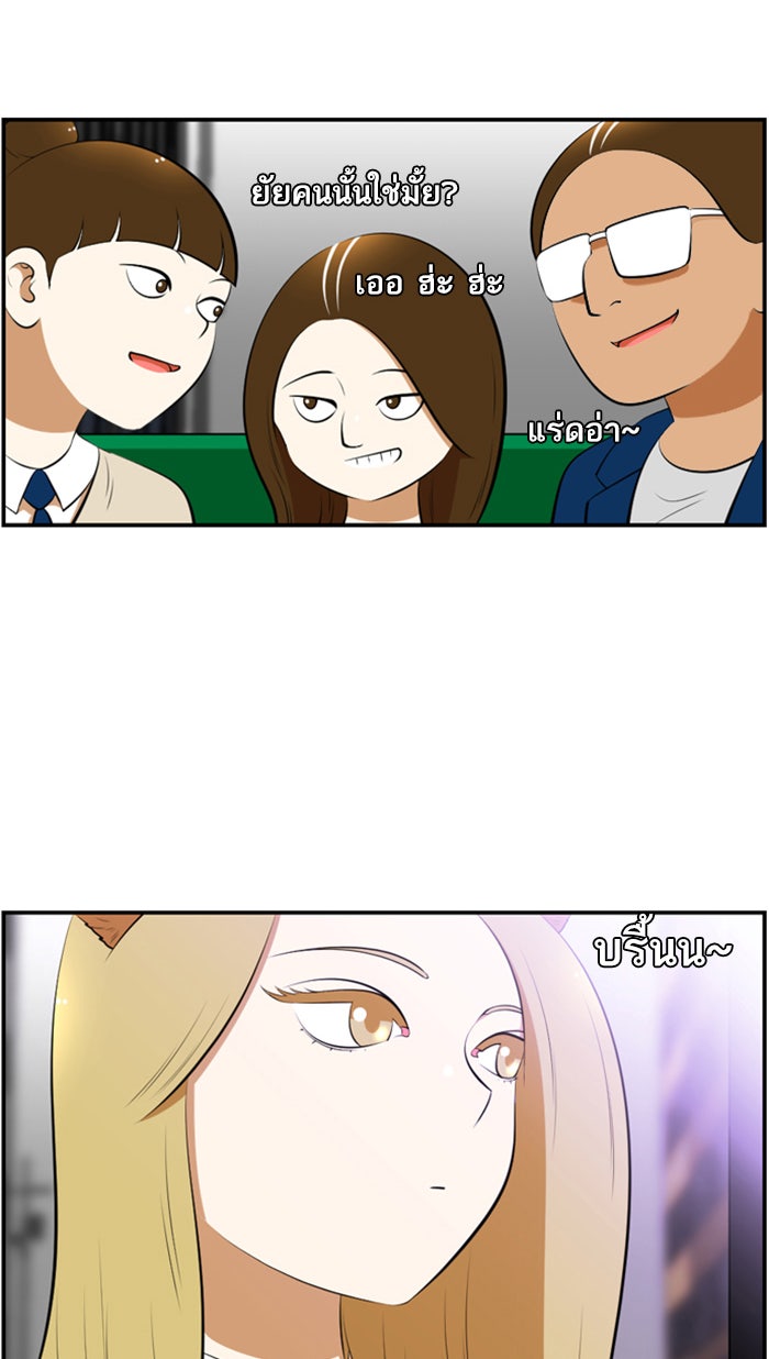 เด็กห้องนี้ มีแปลก - หน้า 24
