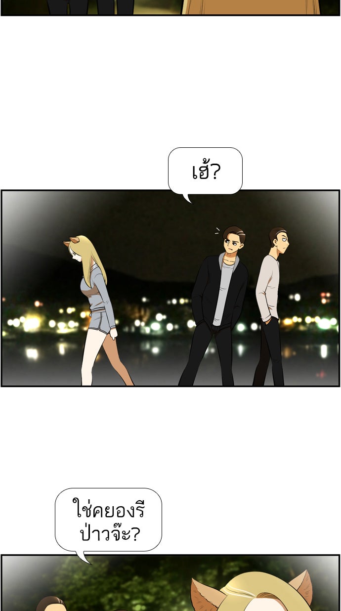 เด็กห้องนี้ มีแปลก - หน้า 40